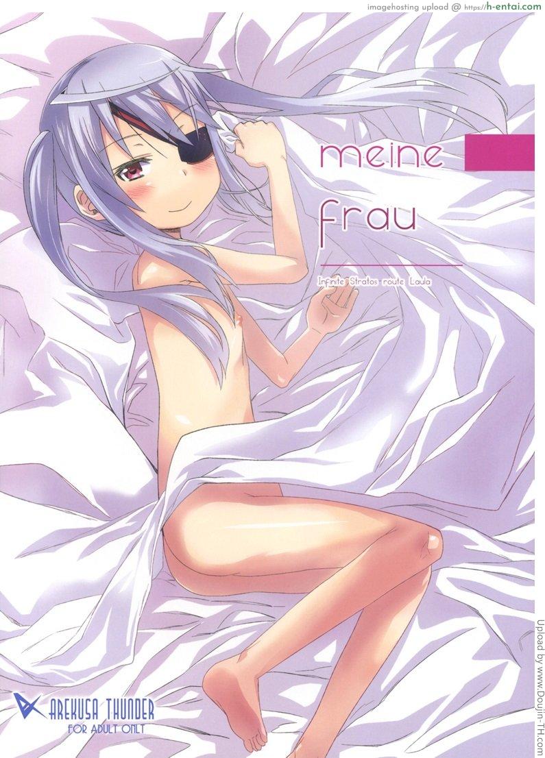 เรื่องธรรมดาของผัวเมีย meine Frau