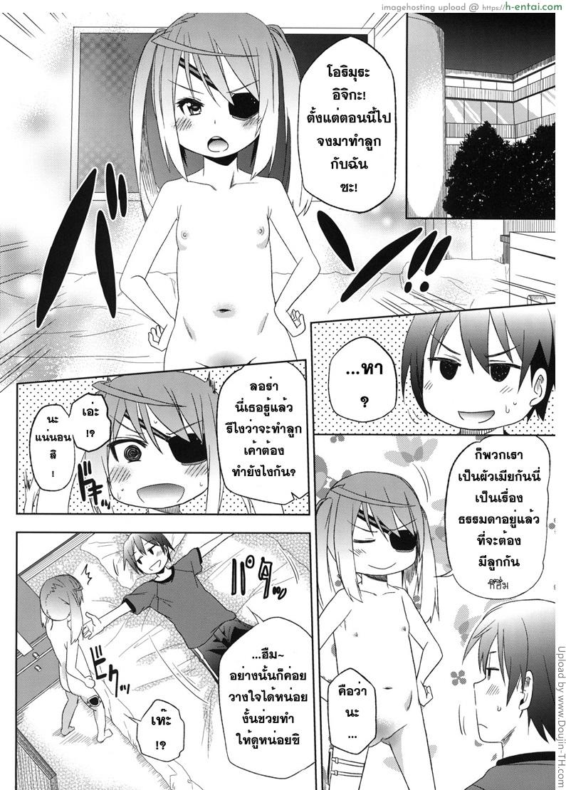 อ่านโดจิน เรื่องธรรมดาของผัวเมีย meine Frau หน้า 2