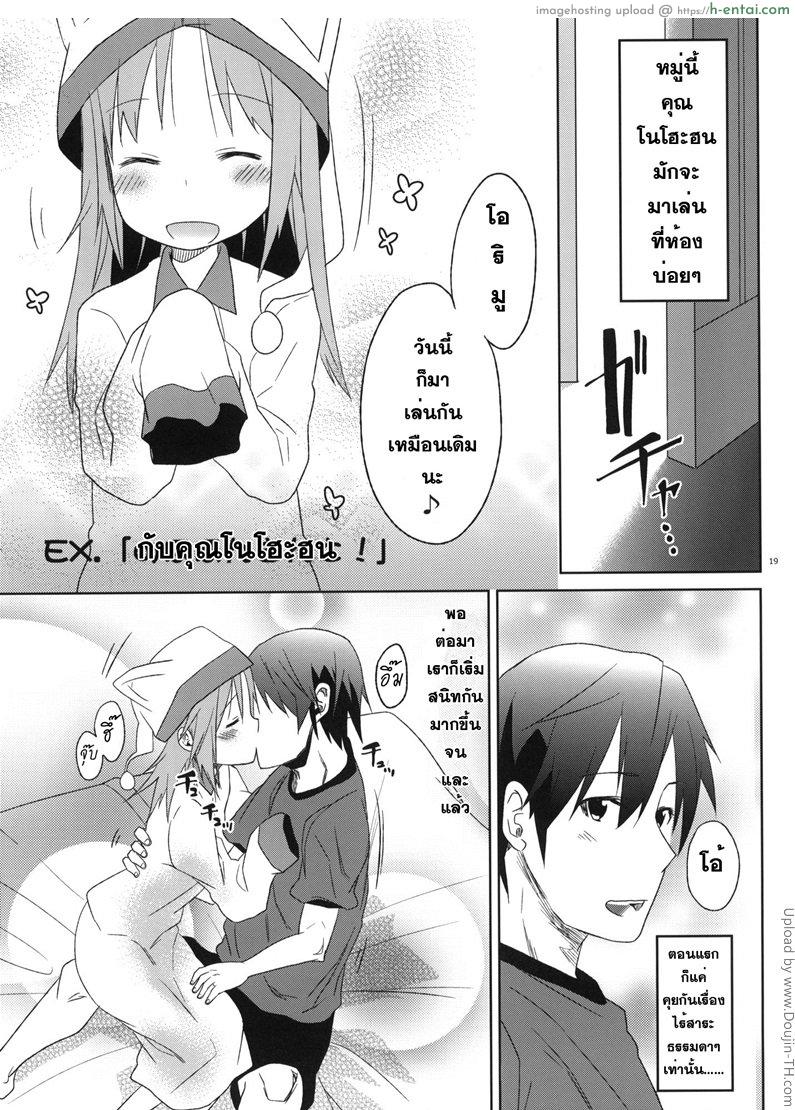 วันนี้พี่ขอเบิ้ล