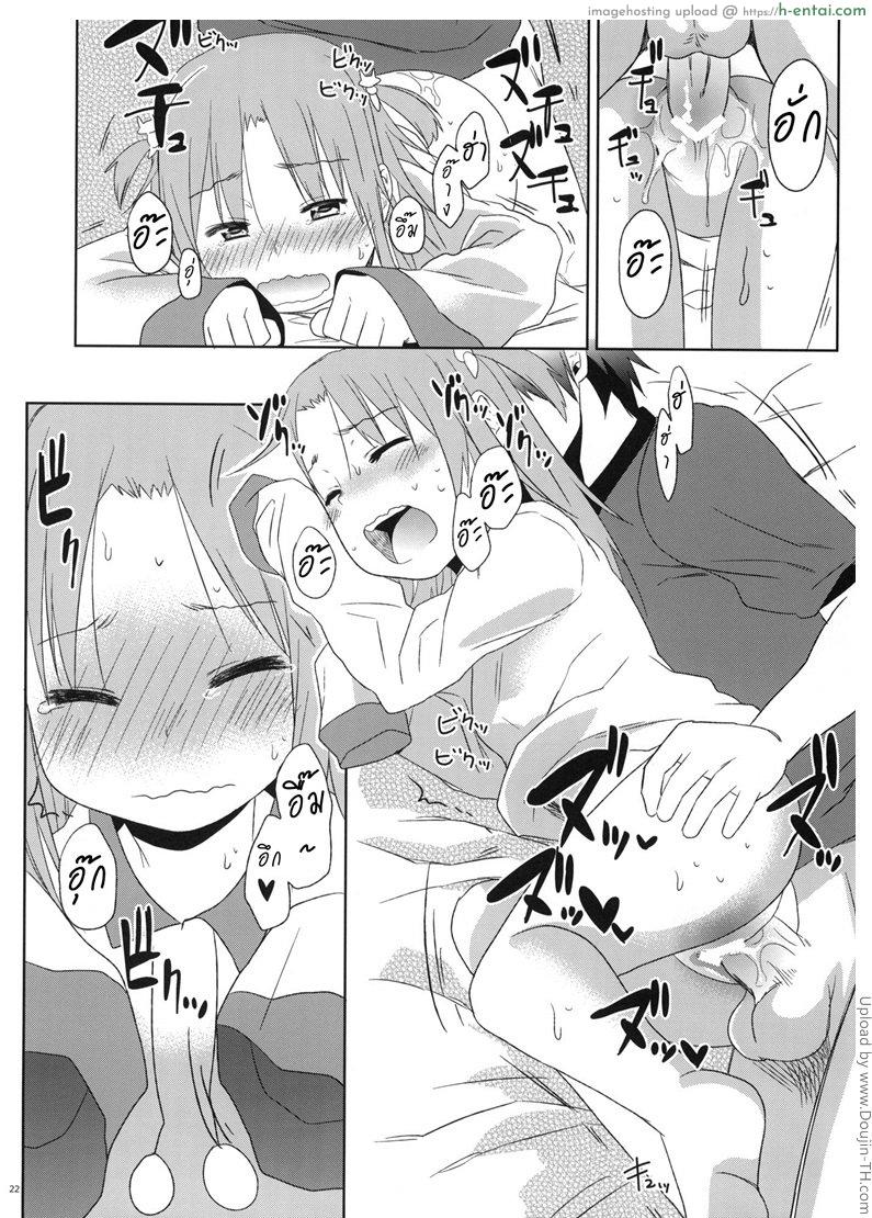 อ่านโดจิน วันนี้พี่ขอเบิ้ล หน้า 4