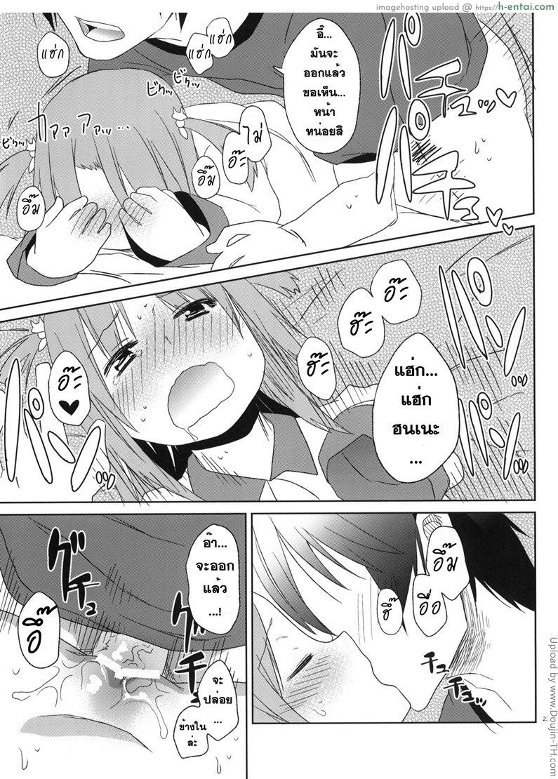 อ่านโดจิน วันนี้พี่ขอเบิ้ล หน้า 5