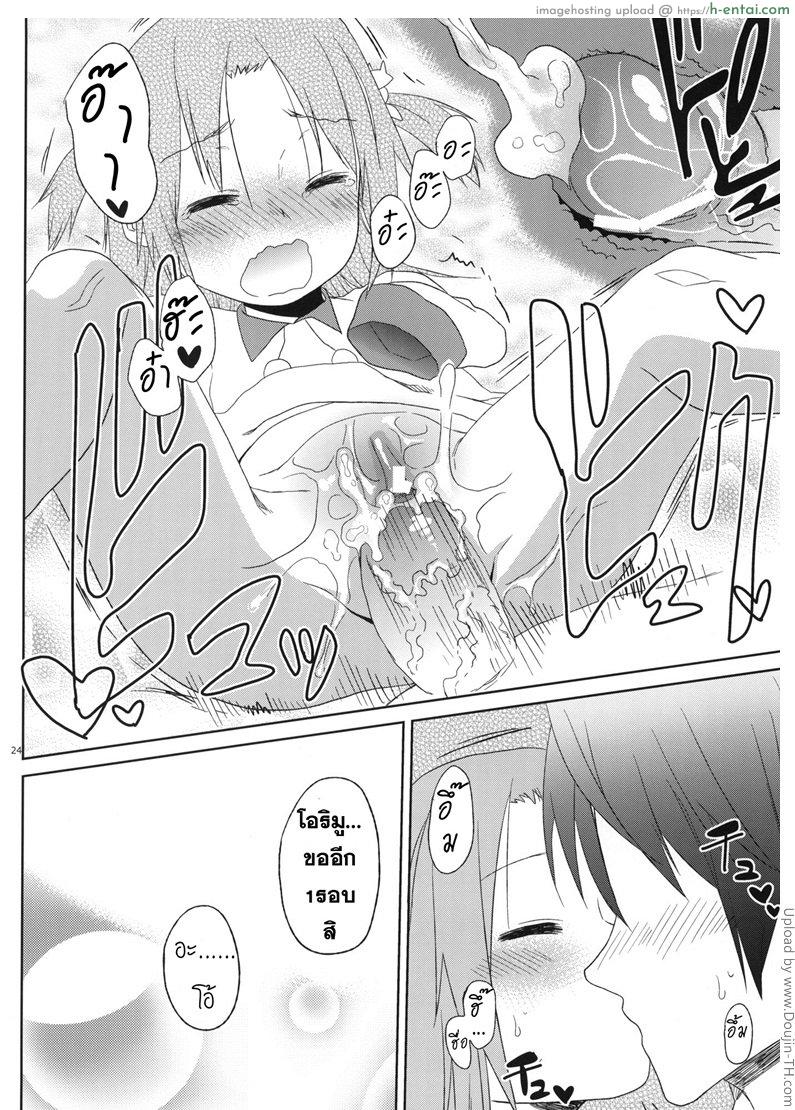 อ่านโดจิน วันนี้พี่ขอเบิ้ล หน้า 6