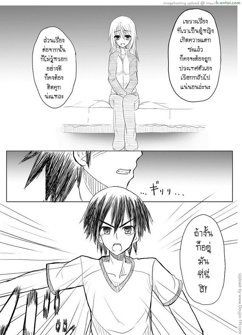 อ่านโดจิน ผู้หญิงหน้าไม่อาย Kakenunara Kakereba Kakou Charlotte หน้า 2