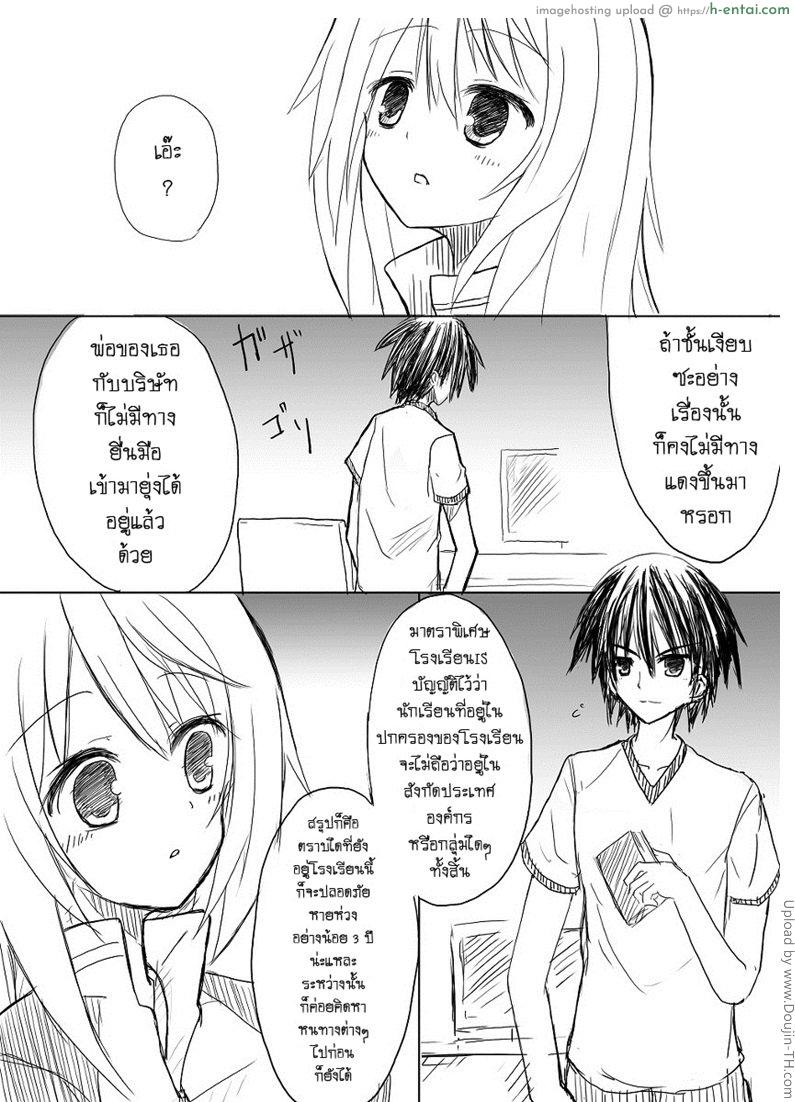 อ่านโดจิน ผู้หญิงหน้าไม่อาย Kakenunara Kakereba Kakou Charlotte หน้า 3