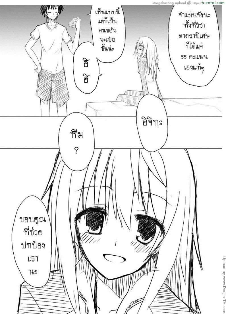 อ่านโดจิน ผู้หญิงหน้าไม่อาย Kakenunara Kakereba Kakou Charlotte หน้า 4