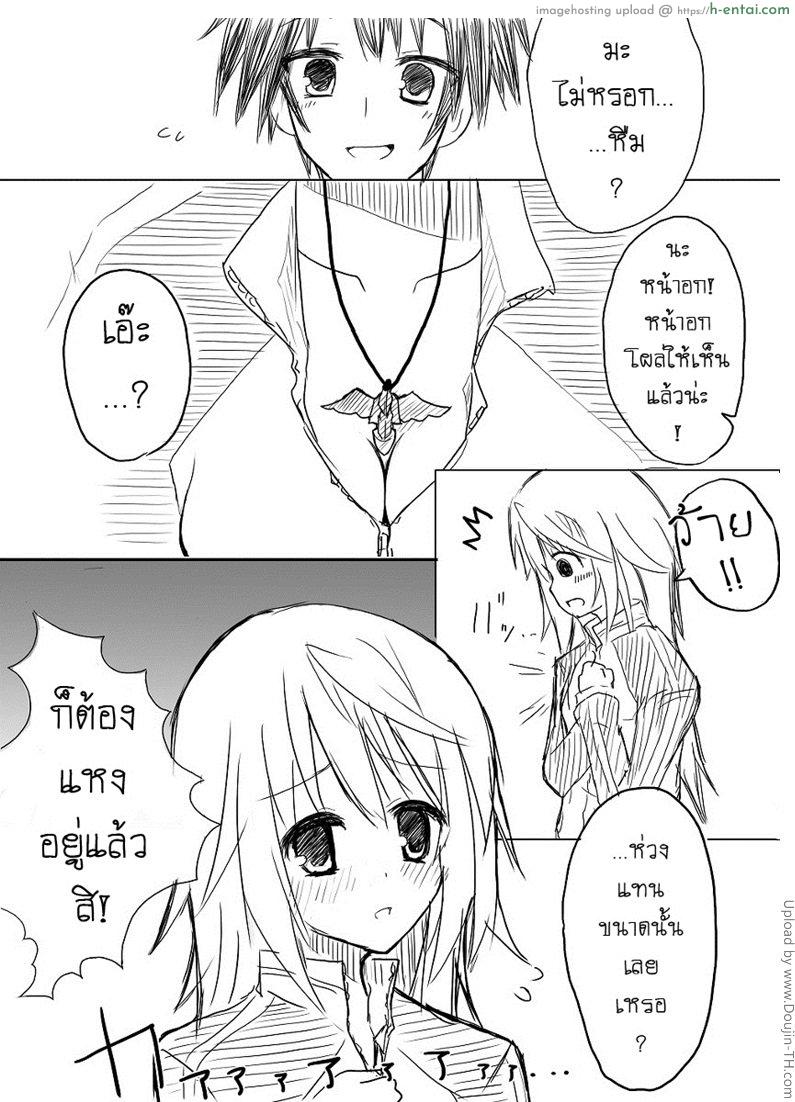 อ่านโดจิน ผู้หญิงหน้าไม่อาย Kakenunara Kakereba Kakou Charlotte หน้า 5