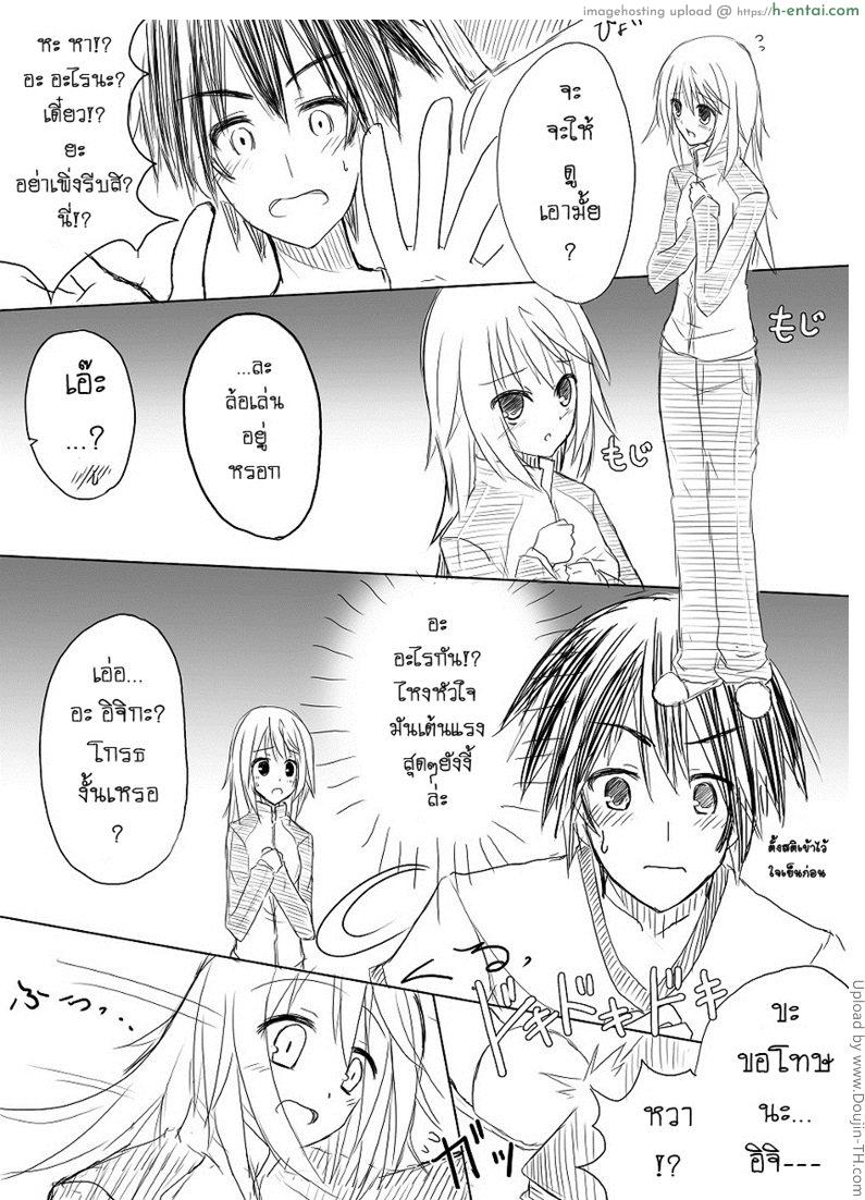 อ่านโดจิน ผู้หญิงหน้าไม่อาย Kakenunara Kakereba Kakou Charlotte หน้า 6