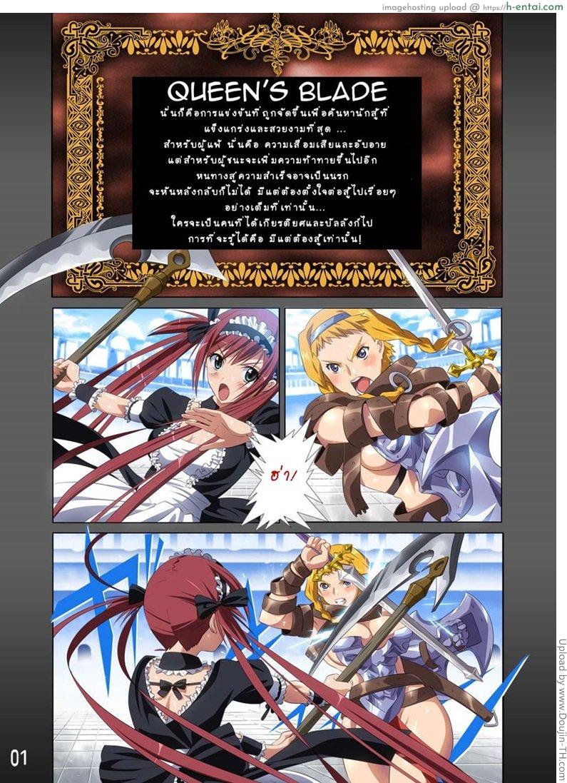 อ่านโดจิน ความสนุกหลังพ่ายแพ้ Loser’s Knight COMIC Wdition Zenpen หน้า 2