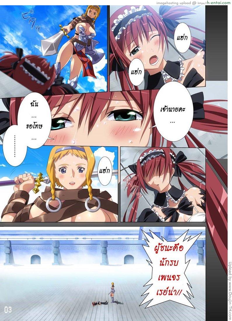 อ่านโดจิน ความสนุกหลังพ่ายแพ้ Loser’s Knight COMIC Wdition Zenpen หน้า 4