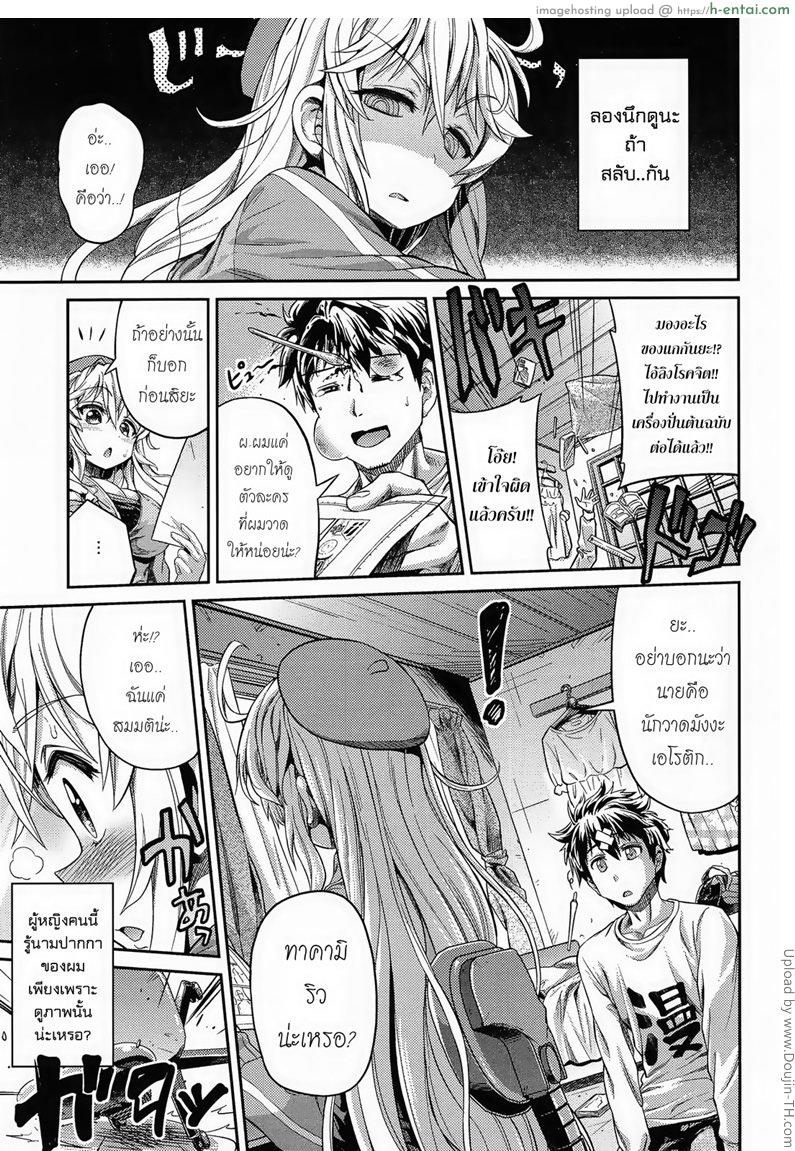 อ่านโดจิน เต็มที่เลยผู้ช่วยนักวาด Man X Koi Ch.1 หน้า 3