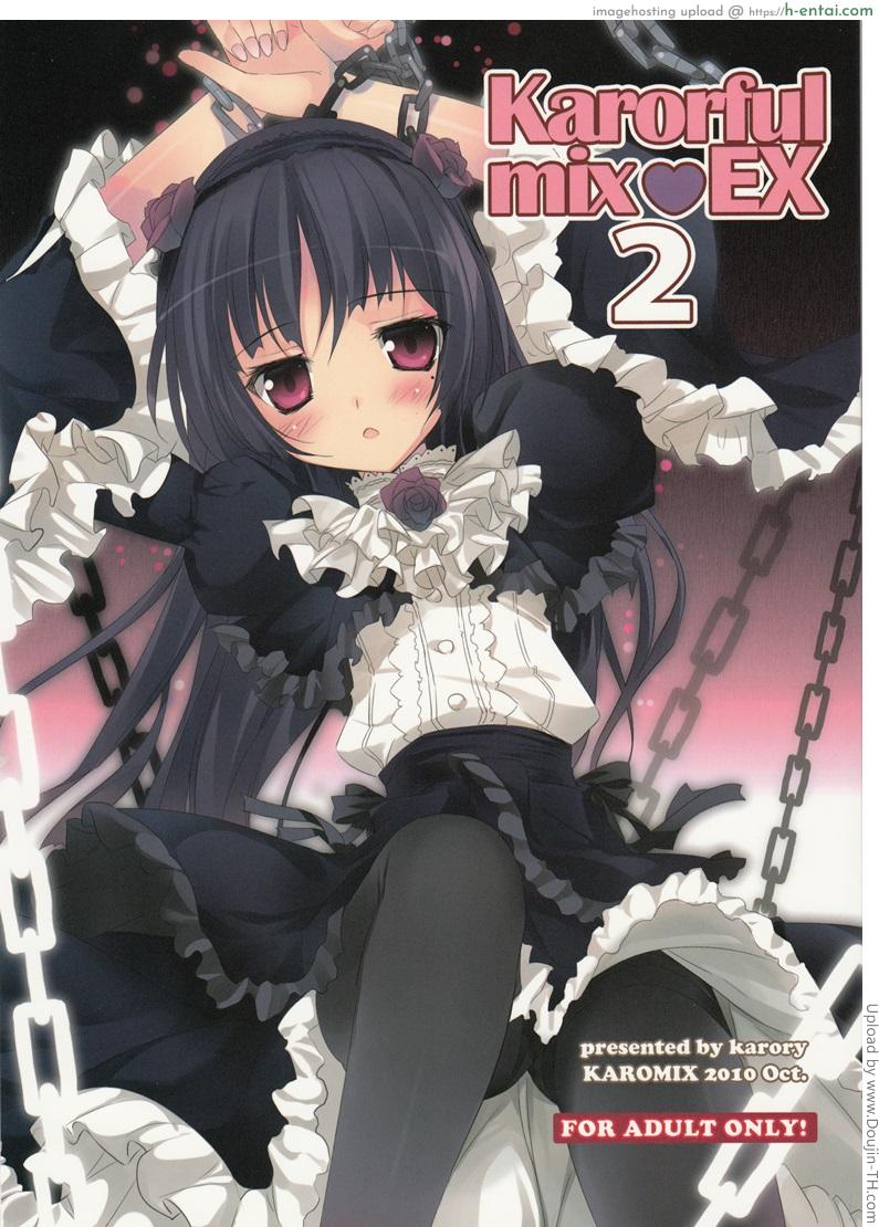 หลังจบสัญญาเลือด Karorful mix EX 2