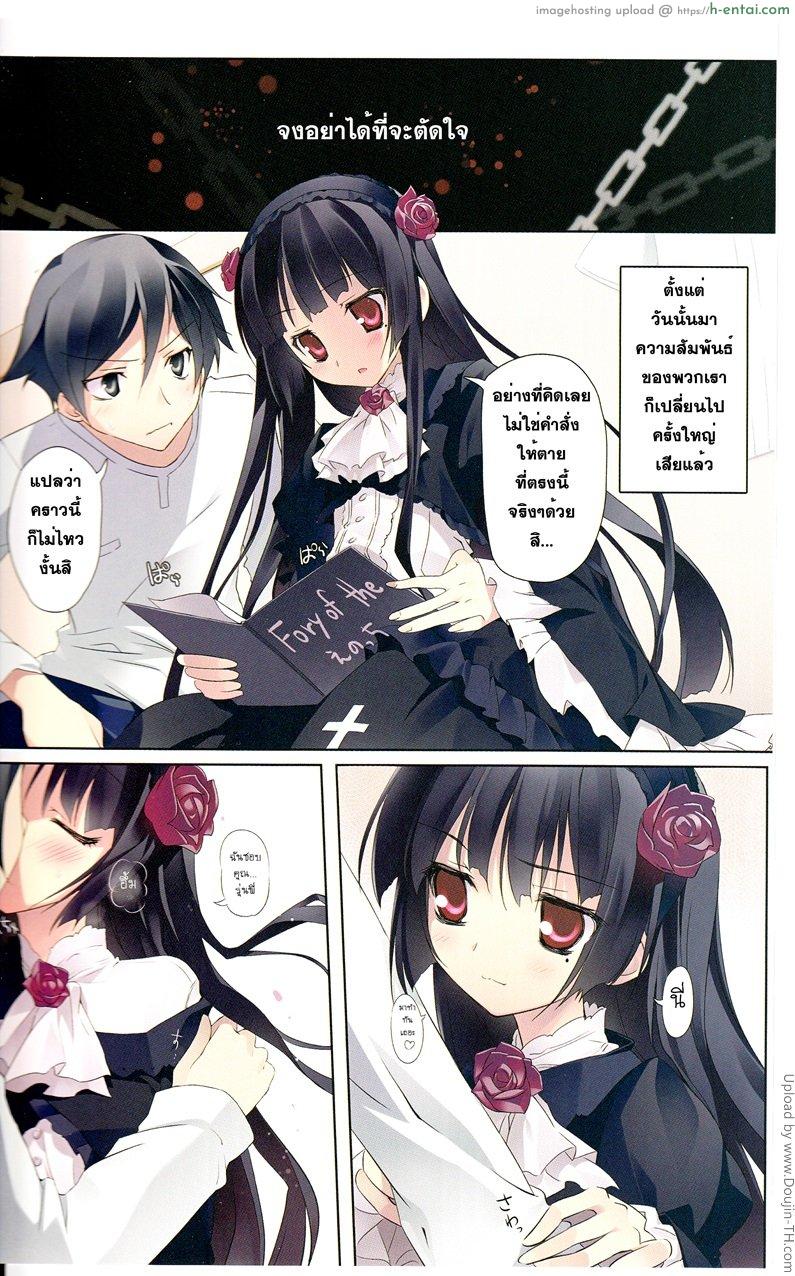 อ่านโดจิน หลังจบสัญญาเลือด Karorful mix EX 2 หน้า 2