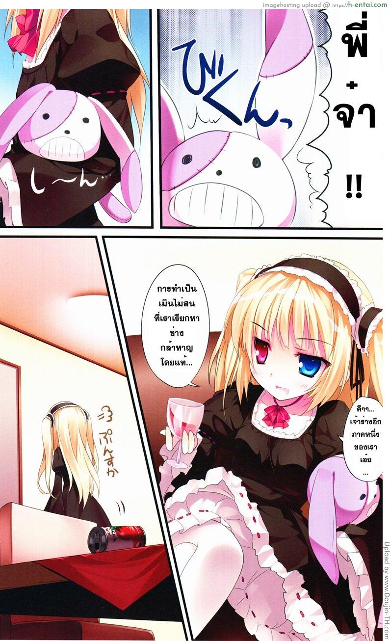 อ่านโดจิน มาอ่อยพี่ถึงห้องน้ำ Karorful mix EX4 หน้า 2