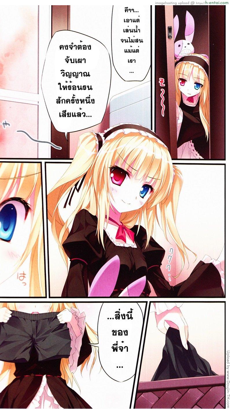 อ่านโดจิน มาอ่อยพี่ถึงห้องน้ำ Karorful mix EX4 หน้า 3