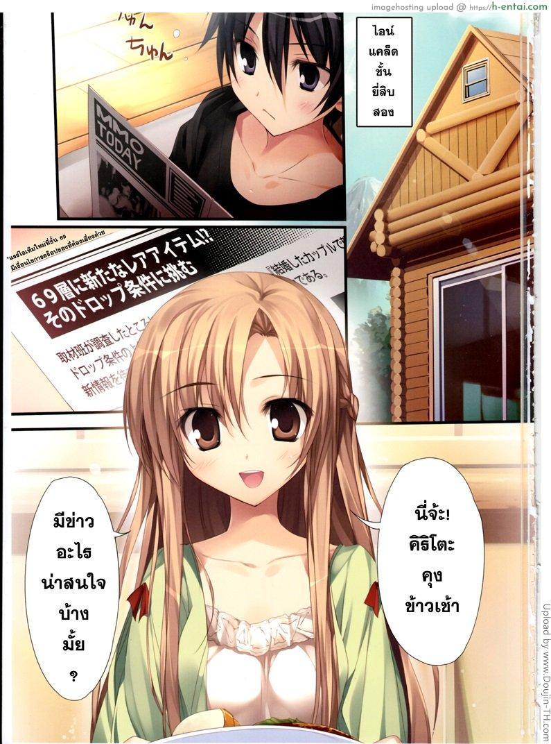 อ่านโดจิน ค่ำคืนที่ยาวนาน KAROFUL MIX EX8 หน้า 2