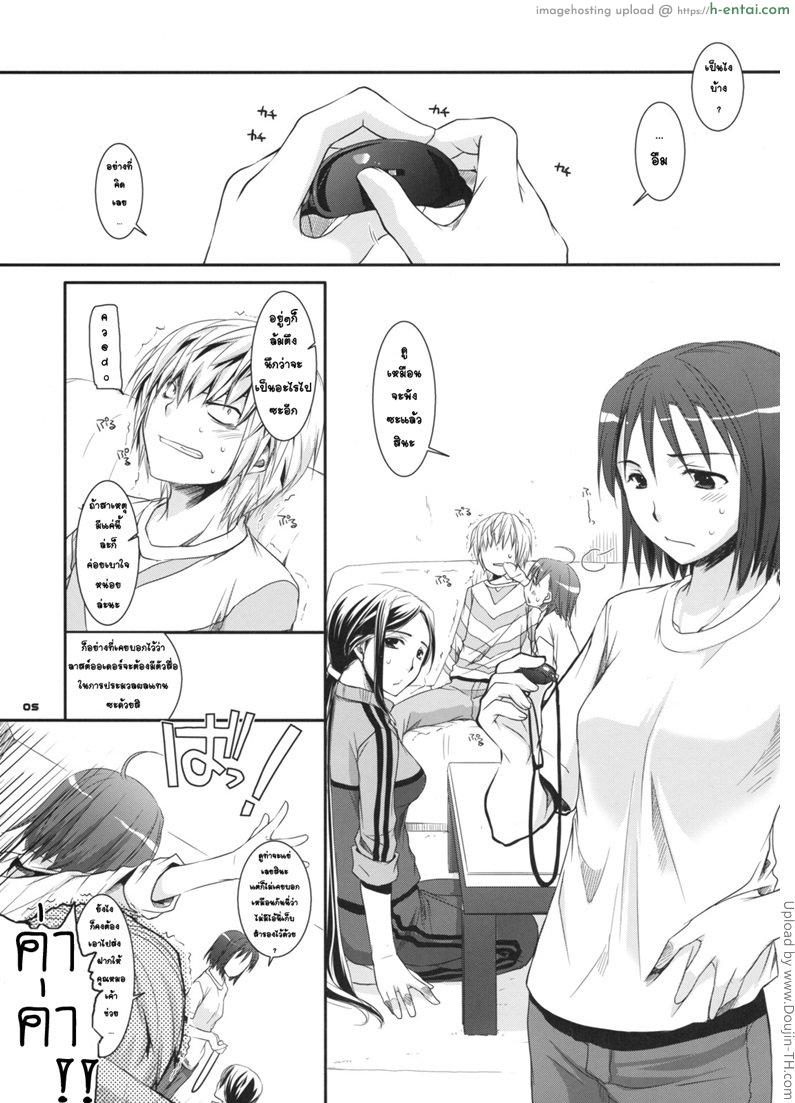 อ่านโดจิน กินสาวน้อยเสร็จคาปาก D.L. action 46 หน้า 2