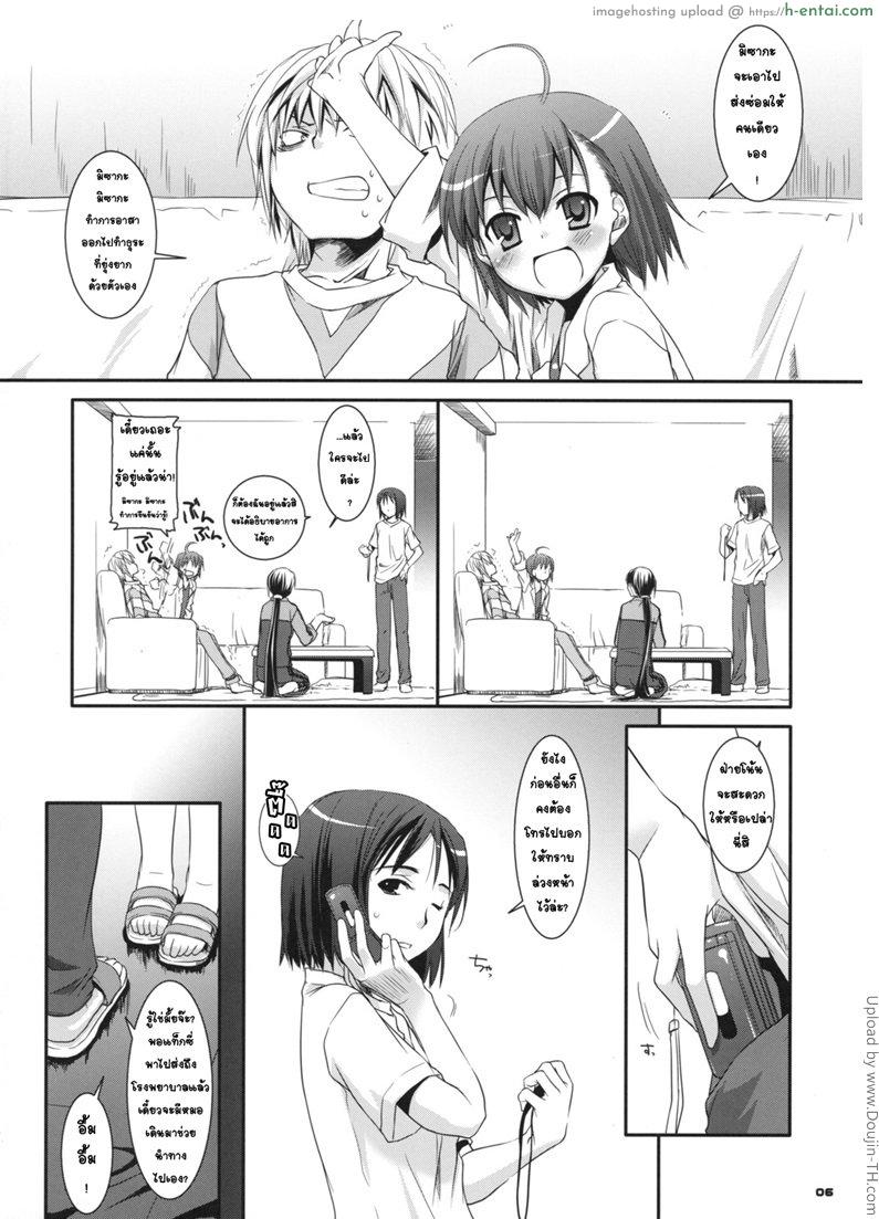 อ่านโดจิน กินสาวน้อยเสร็จคาปาก D.L. action 46 หน้า 3