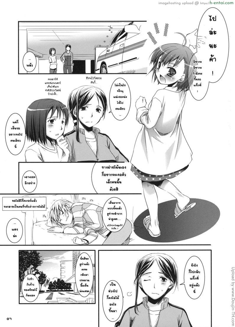 อ่านโดจิน กินสาวน้อยเสร็จคาปาก D.L. action 46 หน้า 4