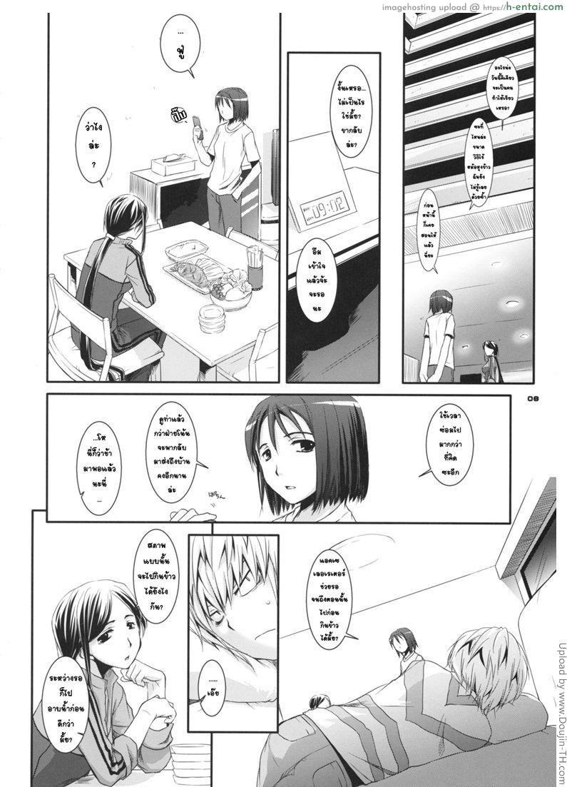 อ่านโดจิน กินสาวน้อยเสร็จคาปาก D.L. action 46 หน้า 5