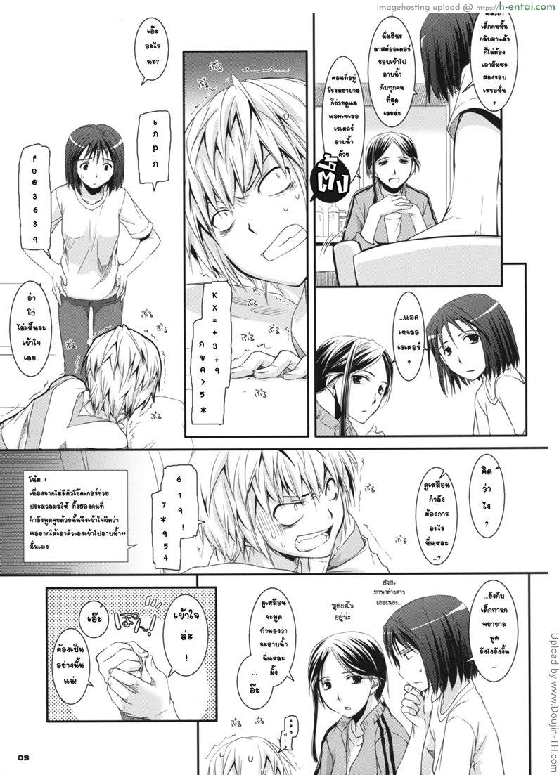อ่านโดจิน กินสาวน้อยเสร็จคาปาก D.L. action 46 หน้า 6