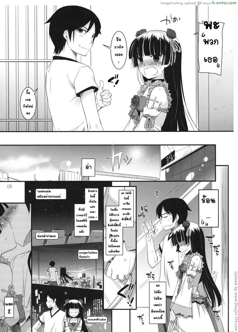 อ่านโดจิน ตอบแทนถึงใจ D.L. action 61 หน้า 4