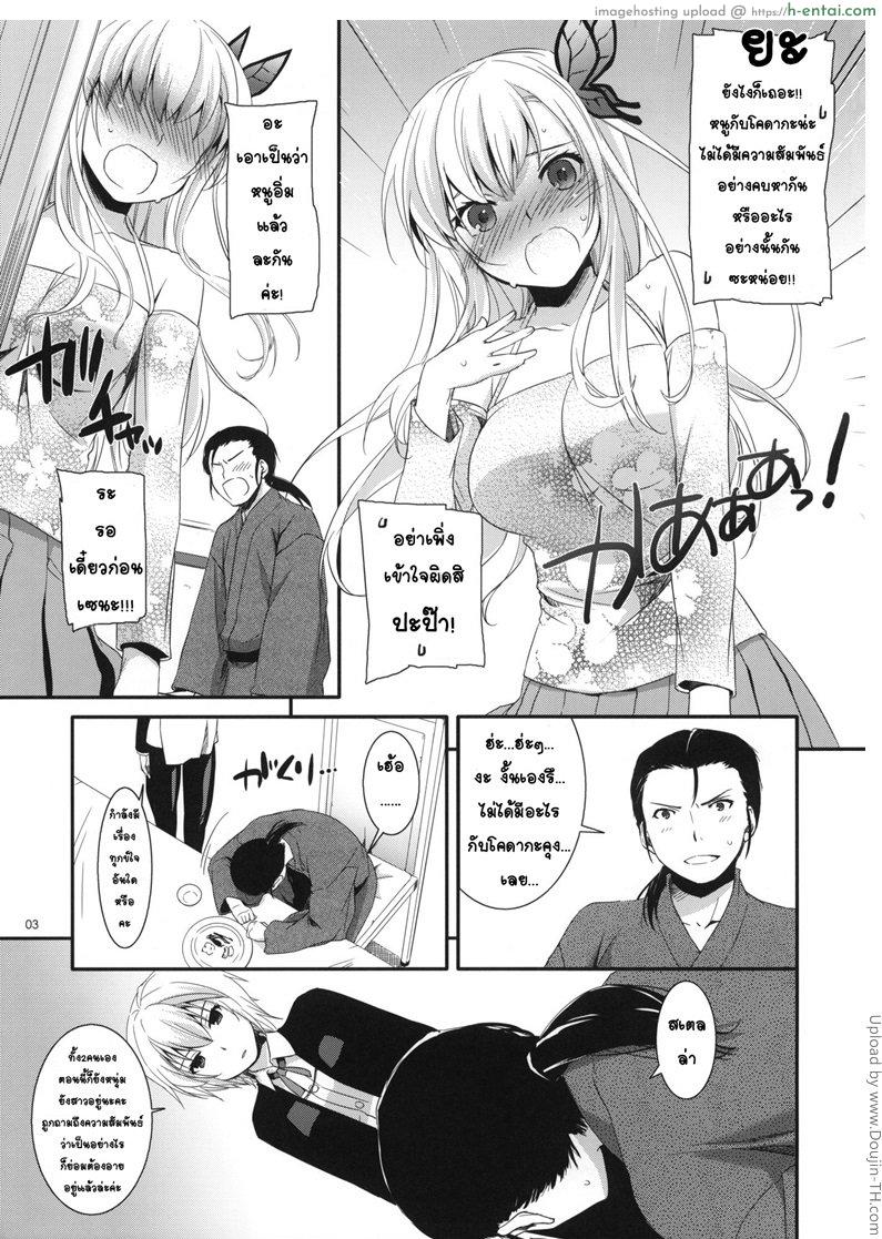 แบบนี้ต้องบังคับ D.L.action 65