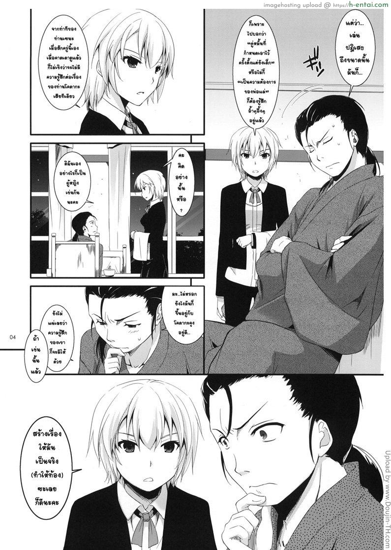 อ่านโดจิน แบบนี้ต้องบังคับ D.L.action 65 หน้า 2