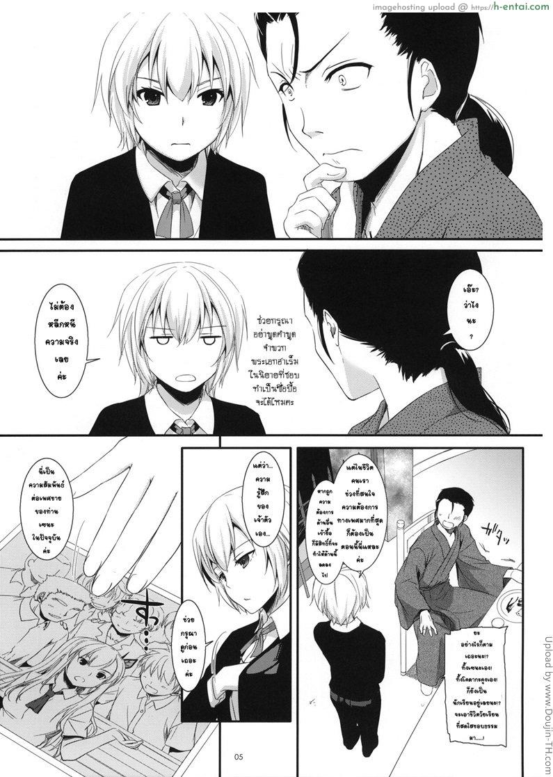 อ่านโดจิน แบบนี้ต้องบังคับ D.L.action 65 หน้า 3