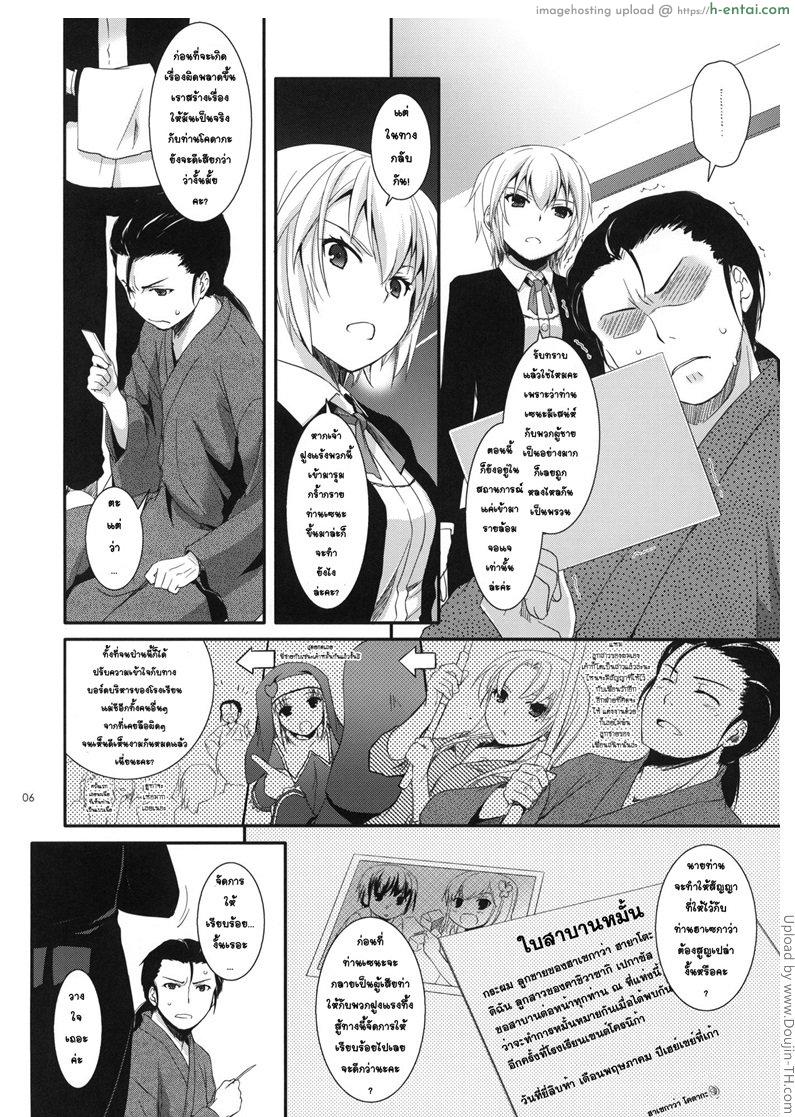 อ่านโดจิน แบบนี้ต้องบังคับ D.L.action 65 หน้า 4