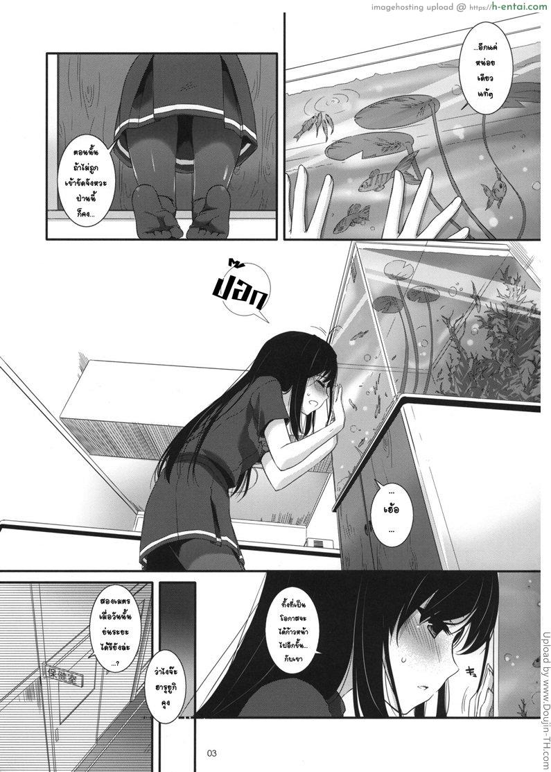 มือเดียวก็เสียวได้ D.L.action 67