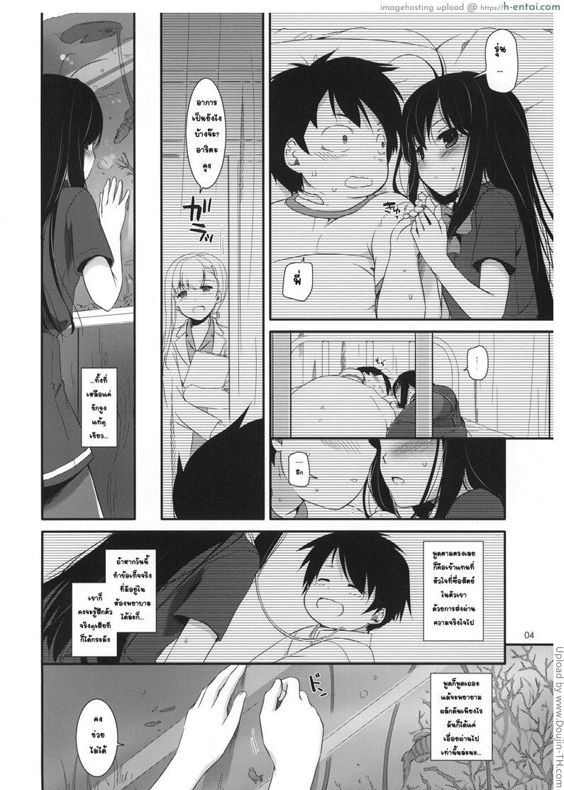 อ่านโดจิน มือเดียวก็เสียวได้ D.L.action 67 หน้า 2