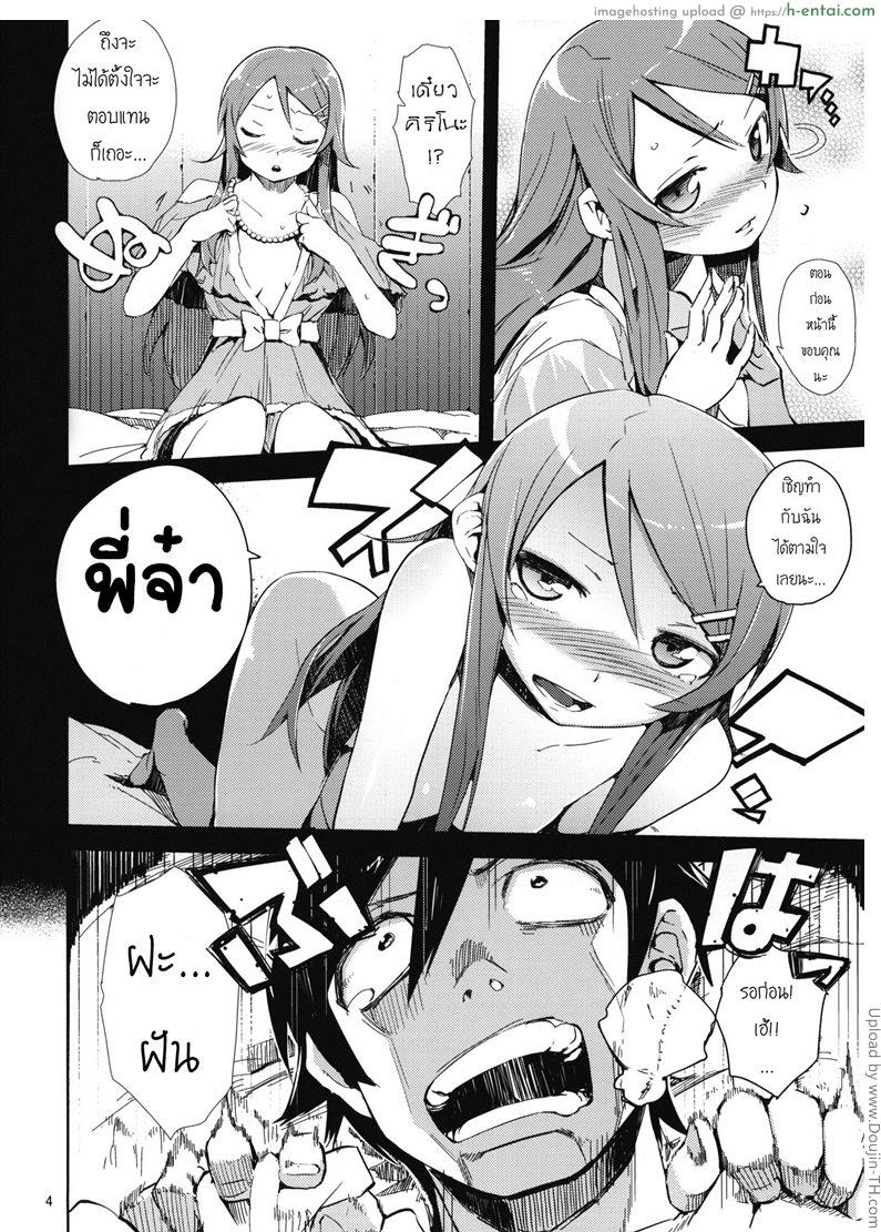 อ่านโดจิน ละเมอ เพ้อว่าได้ O, Ore no Imouto gaa + Paper・Shiori หน้า 2