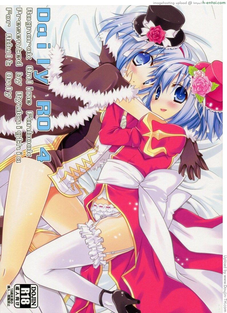 ขโมยของพี่สาว Daily RO 4 (Ragnarok Online) (Thai ภาษาไทย]