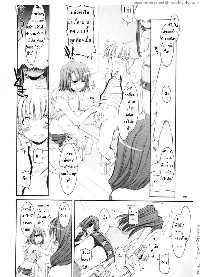 อ่านโดจิน สามสาวกับหนุ่มโนวิส D.L. Action 29 หน้า 2