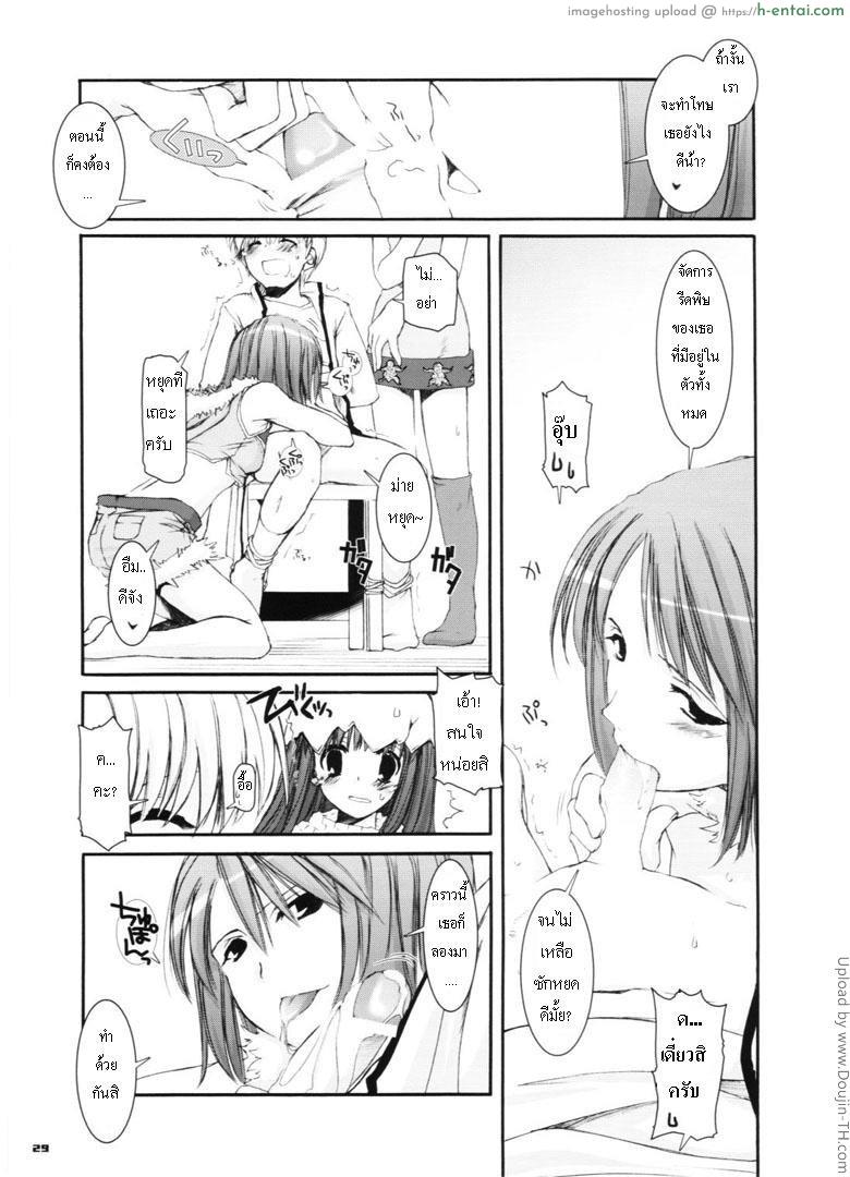 อ่านโดจิน สามสาวกับหนุ่มโนวิส D.L. Action 29 หน้า 3