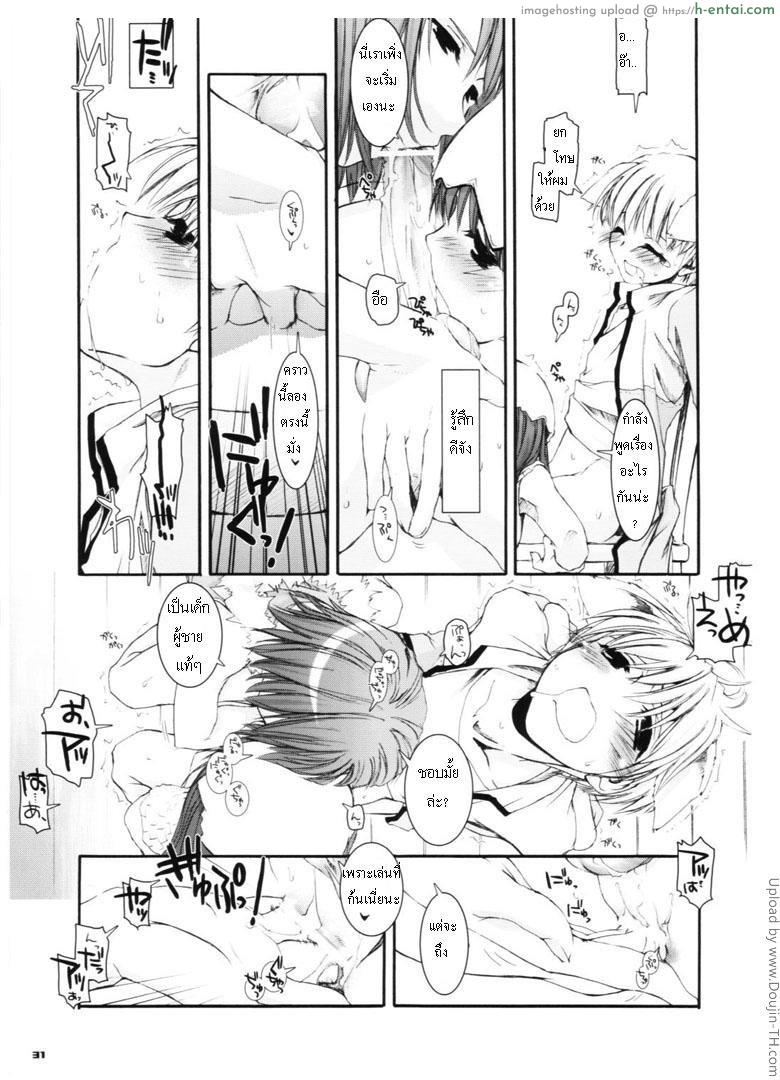 อ่านโดจิน สามสาวกับหนุ่มโนวิส D.L. Action 29 หน้า 5