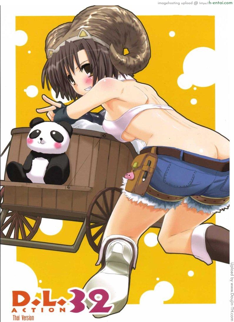 ตีดาบแตก ต้องแตกคืน D.L. action 32