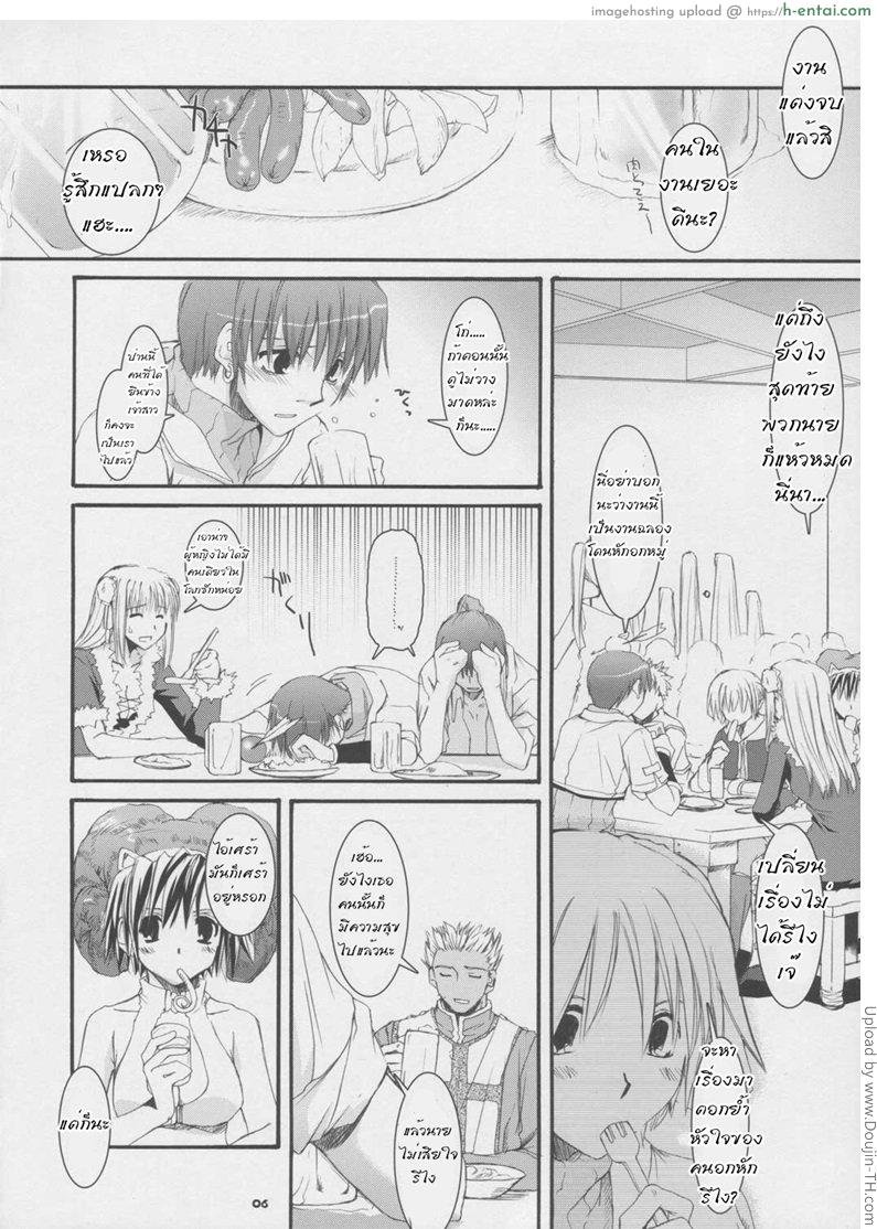 อ่านโดจิน ตีดาบแตก ต้องแตกคืน D.L. action 32 หน้า 3