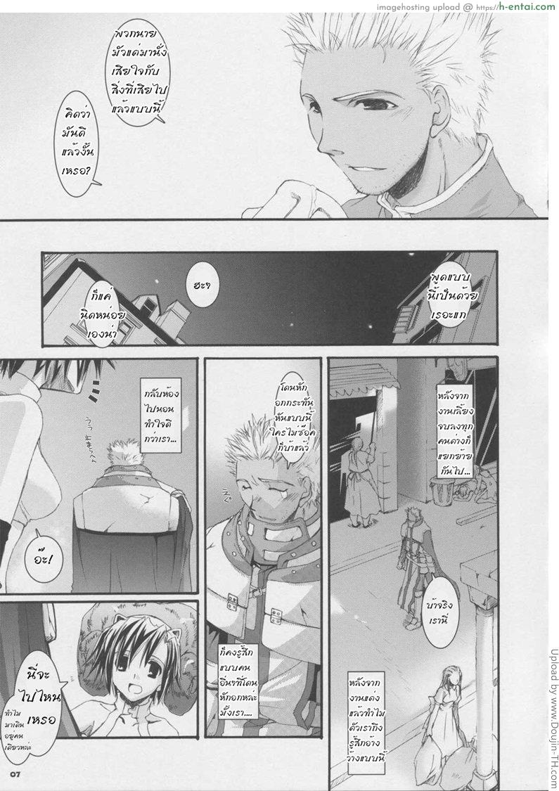 อ่านโดจิน ตีดาบแตก ต้องแตกคืน D.L. action 32 หน้า 4