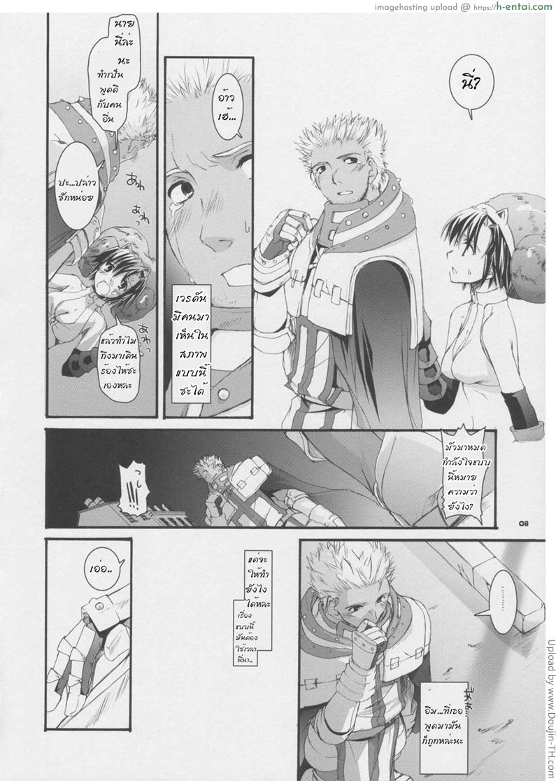 อ่านโดจิน ตีดาบแตก ต้องแตกคืน D.L. action 32 หน้า 5