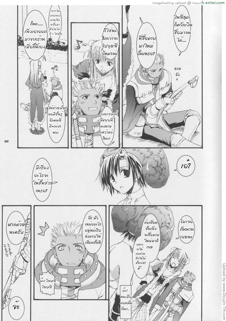 อ่านโดจิน ตีดาบแตก ต้องแตกคืน D.L. action 32 หน้า 6