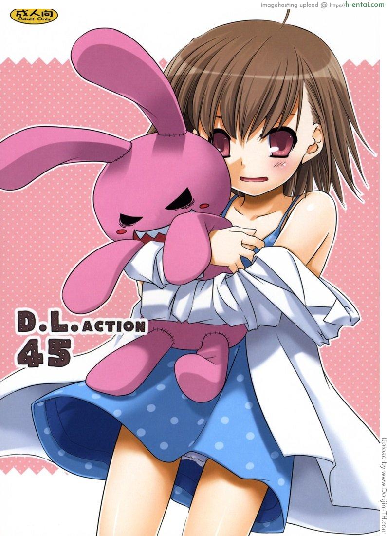 เล่นข้างนอกกัน D.L. action 45