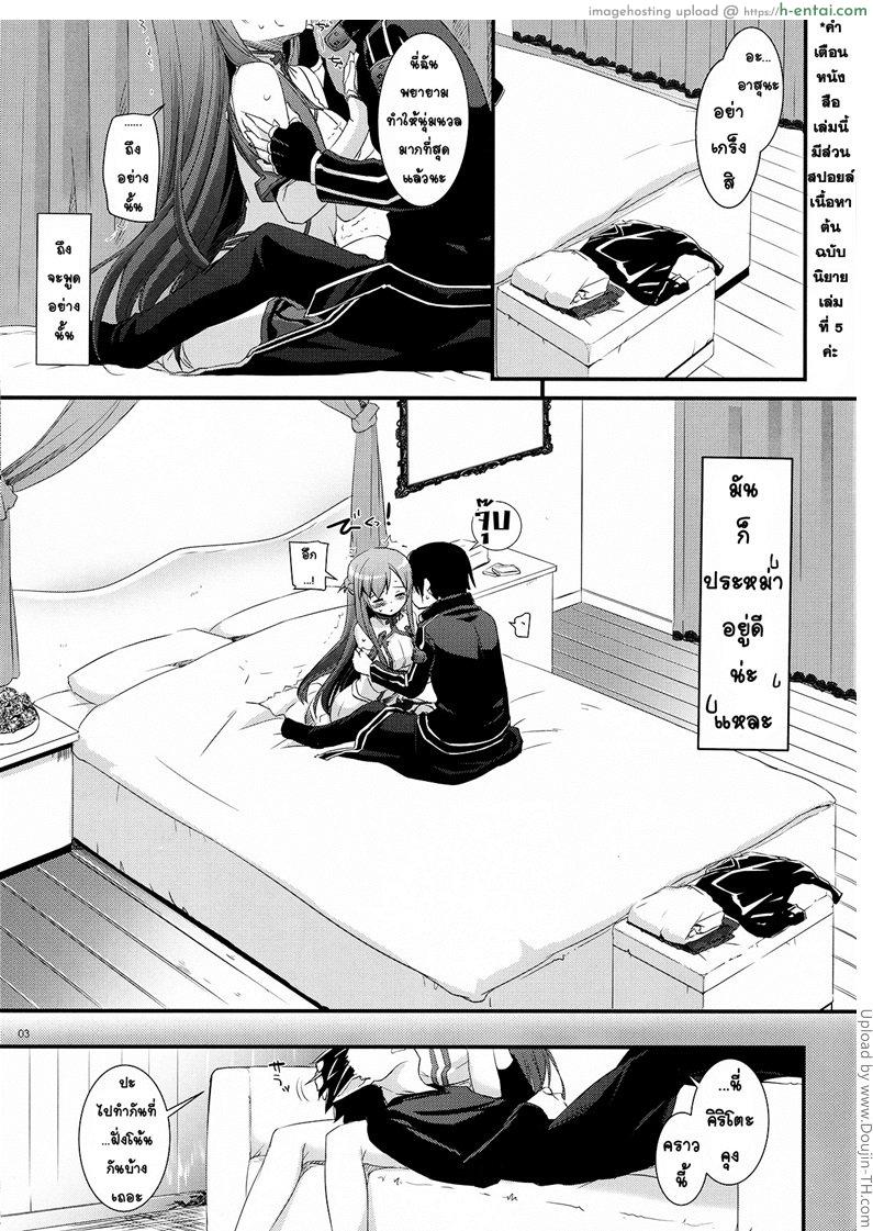 อ่านโดจิน จูนนิ่งใจให้ตรงกัน D.L.action 70 หน้า 2