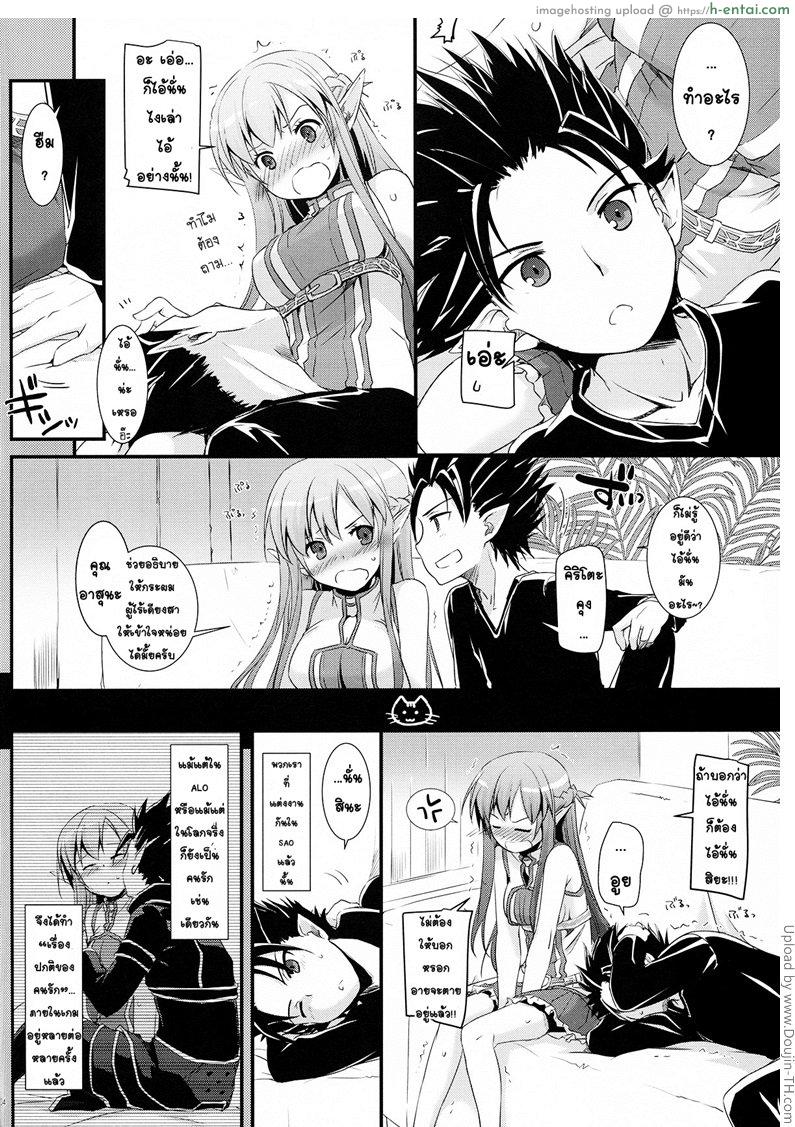 อ่านโดจิน จูนนิ่งใจให้ตรงกัน D.L.action 70 หน้า 3