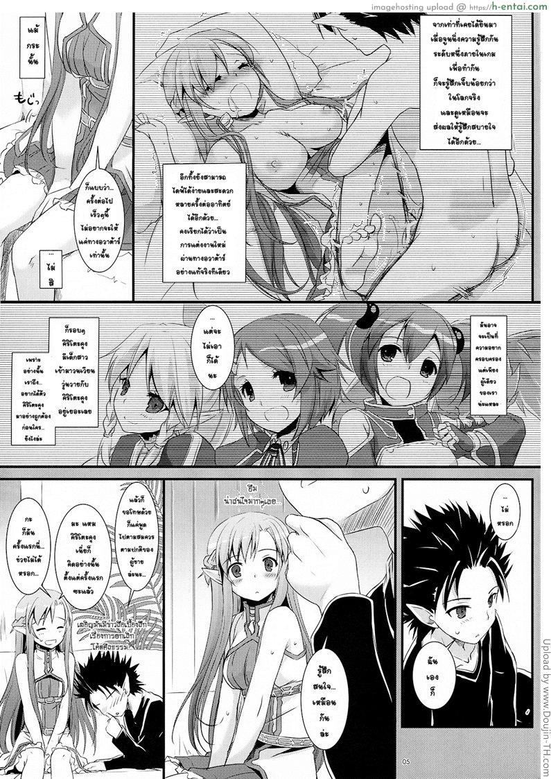 อ่านโดจิน จูนนิ่งใจให้ตรงกัน D.L.action 70 หน้า 4