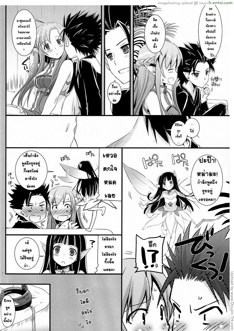 อ่านโดจิน จูนนิ่งใจให้ตรงกัน D.L.action 70 หน้า 5