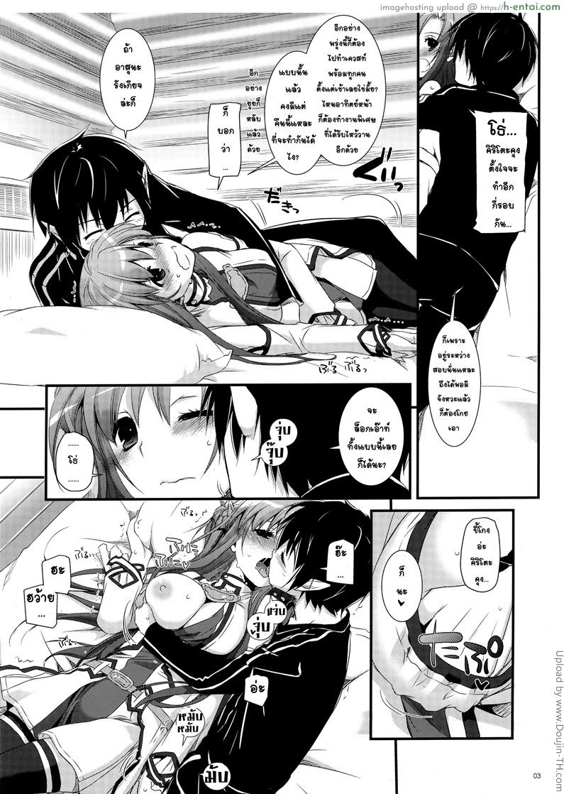 ได้จังหวะก็ต้องจัด D.L. Action 72