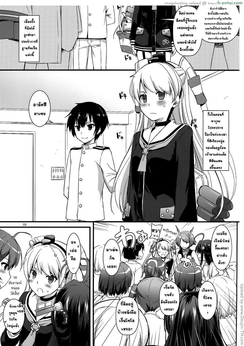 เปิดศึกเรือลำใหม่ D.L. action 87