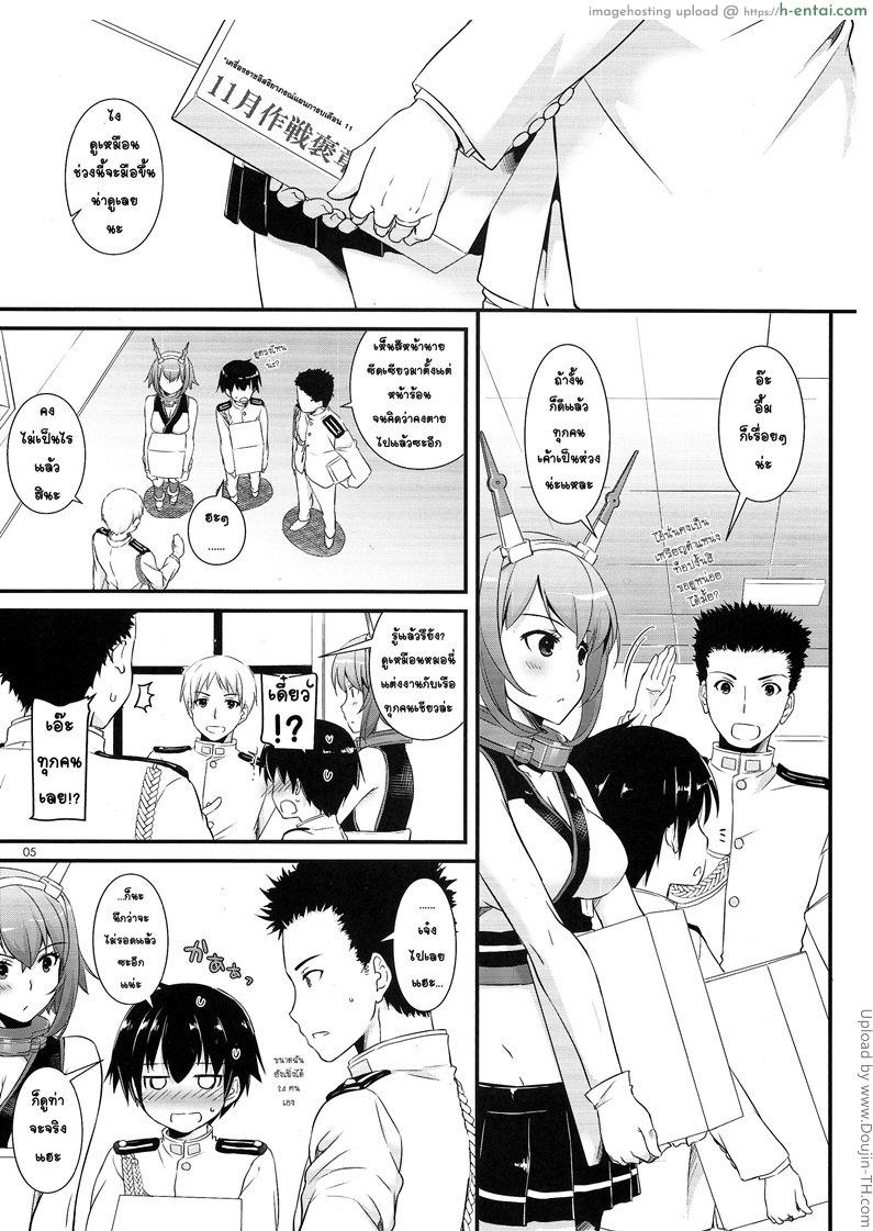 อ่านโดจิน คืนแรกของผู้การ D.L. action 89 หน้า 2