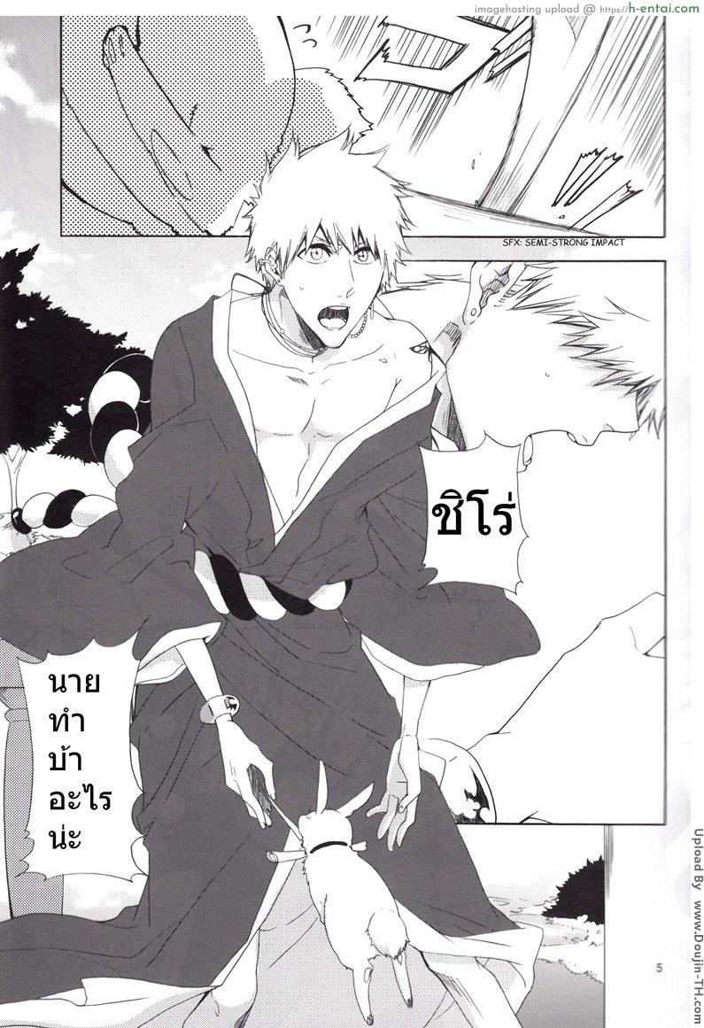 อ่านโดจิน อิจิโกะ x ชิโร่ [เกย์] Souryuu Yuugi – Play of the Twin Dragons หน้า 2